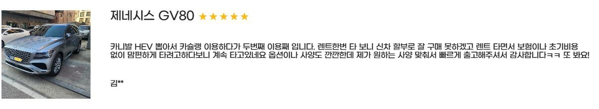 후기3